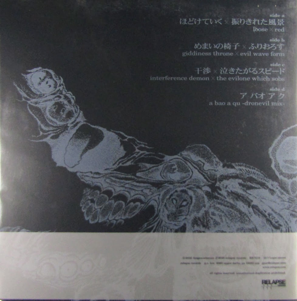 dronevil - example - Col Vinyl LP